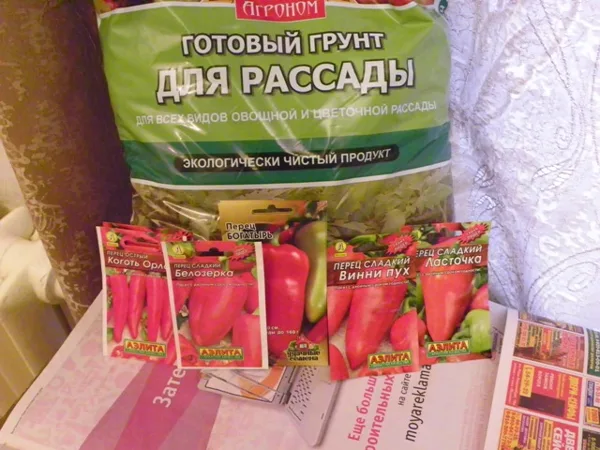 Грунт и семена