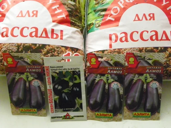 Семян в этот раз два сорта